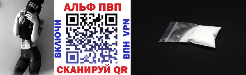 APVP VHQ Купить Георгиевск