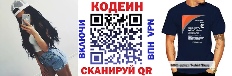Купить  Георгиевск  Кодеин напиток Lean (лин) 