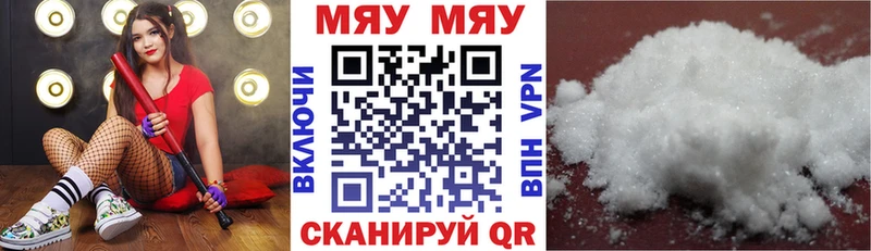 МЕФ mephedrone  Купить закладки  Георгиевск 